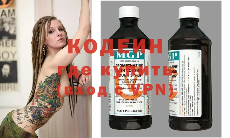 Кодеиновый сироп Lean напиток Lean (лин)  Кондопога 