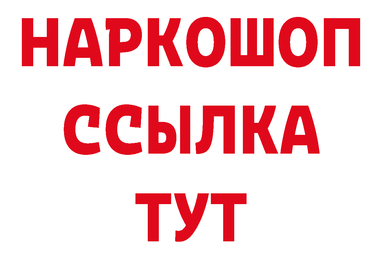 Купить закладку это официальный сайт Кондопога