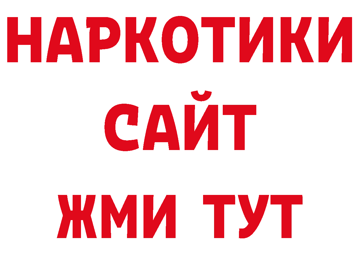 Героин герыч вход нарко площадка блэк спрут Кондопога