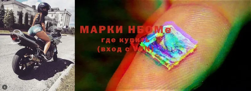 Марки N-bome 1,8мг  Кондопога 